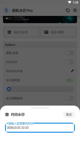 相机水印Pro官方版