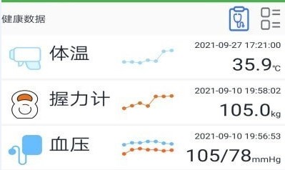 恒通健康手机客户端
