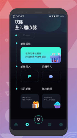EasyCast投屏最新版