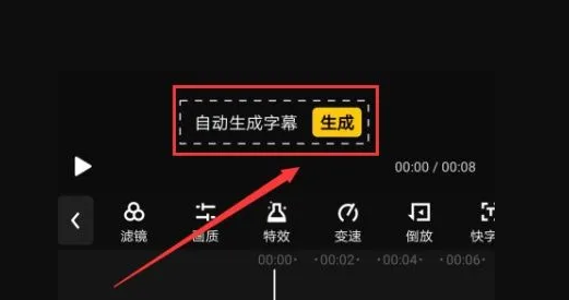 AI Caption免费版