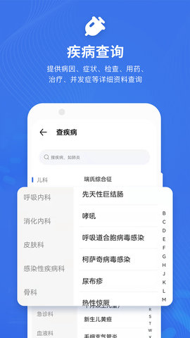 药品说明书