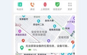 金立手表APP正式版