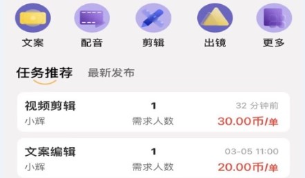 牛文兼职接单APP手机客户端