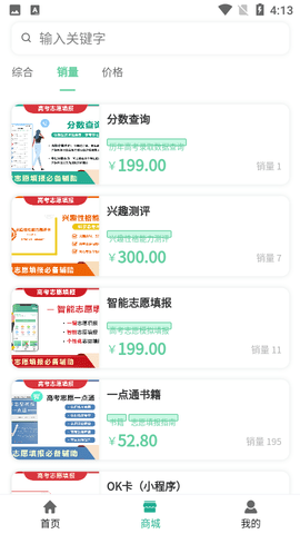 OK志愿APP正式版