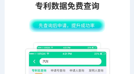 麦知专利申请软件app