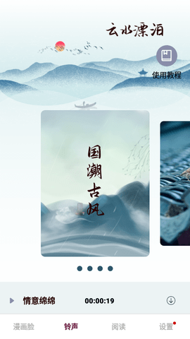 照片转动漫APP免费版