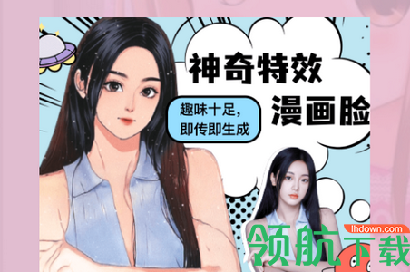 照片转动漫APP免费版