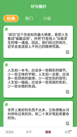 照片转动漫APP免费版