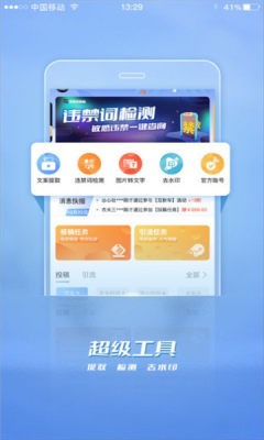 轻粉短视频制作APP