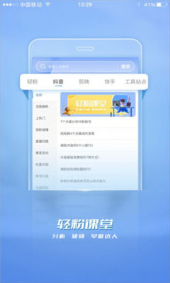 轻粉短视频制作APP