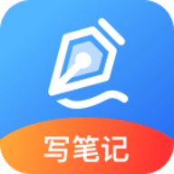 无限笔记手机最新版