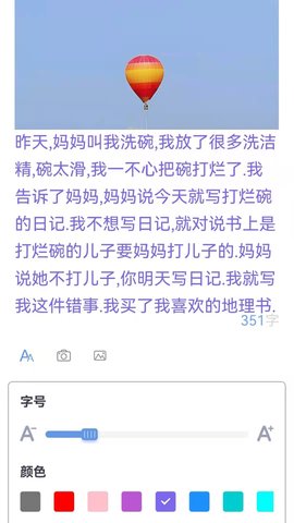 无限笔记手机最新版