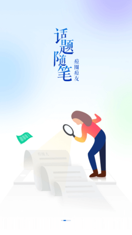 悟空祛痘APP官方版 (2)