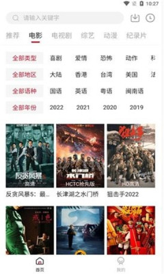 小强tv破解会员版