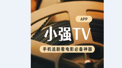 小强tv破解会员版