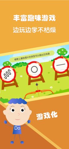珊瑚赢学生端安卓版