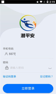 潜平安APP