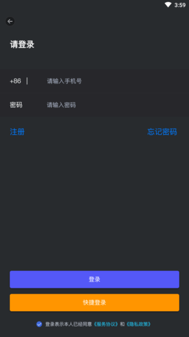火苗社区交易所 (2)
