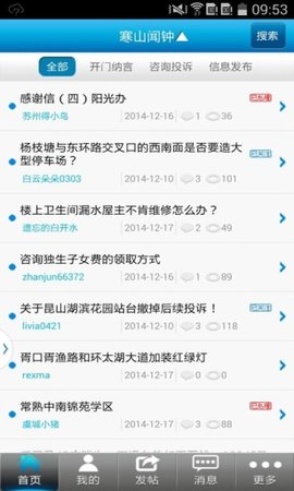 寒山闻钟App2022最新版下载