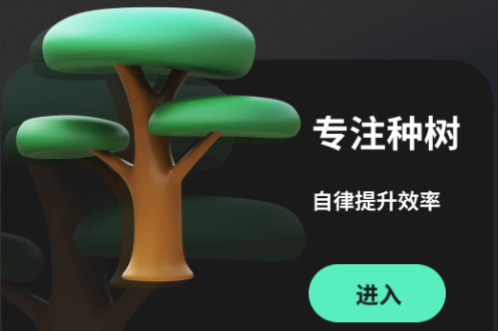 专注ToDo免费手机版