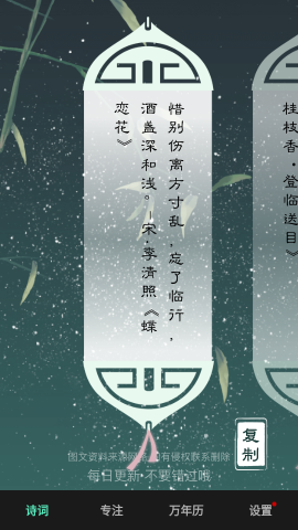 专注ToDo免费手机版