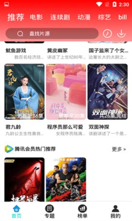 万利达影院App2022最新版