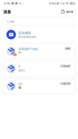 陶砖家行业交流app