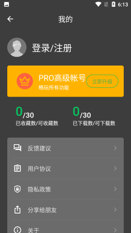 集美美图app