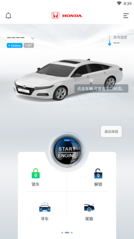 iKeyCar智能钥匙APP