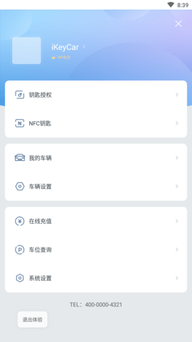 iKeyCar智能钥匙APP