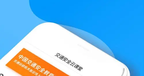 富月辉继续教育云平台最新版