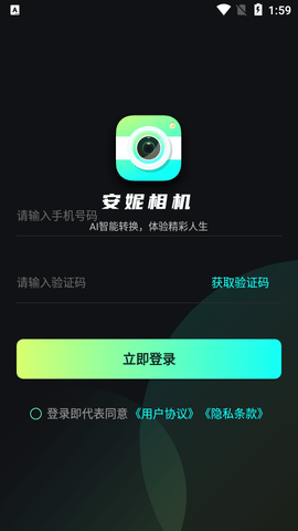 安妮相机拍摄APP官方版