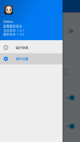 Chihiro微信密友APP免费版