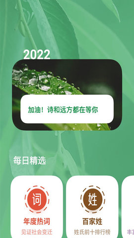 中华成语典故大全2022最新版