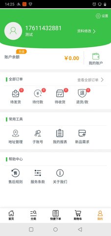 美日鲜蔬商城