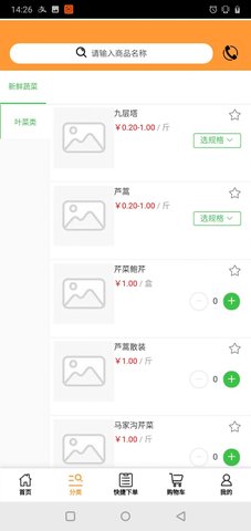 美日鲜蔬商城