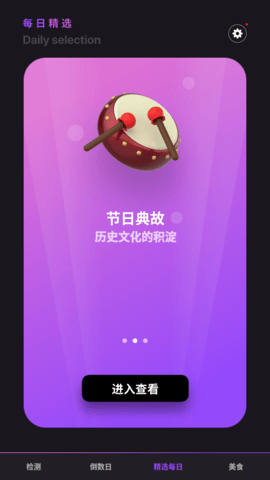 心率健康检测APP专业版 (2)