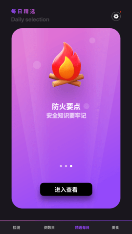 心率健康检测APP专业版 (3)