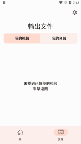 Video Converter破解版