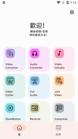 Video Converter破解版