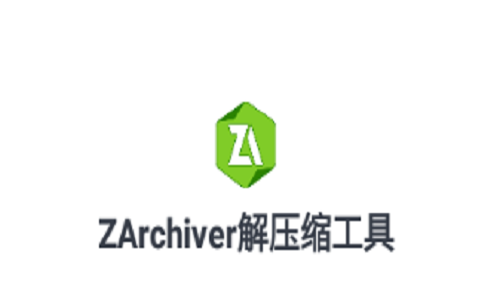 zarchiver旧版本