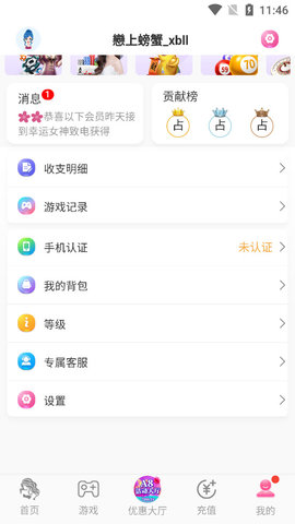 A8直播平台app官方版