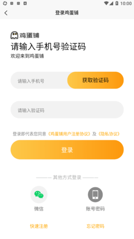 鸡蛋代练铺 (4)
