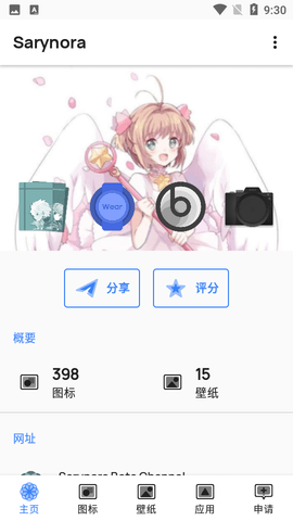 Sarynora不规则图标包APP