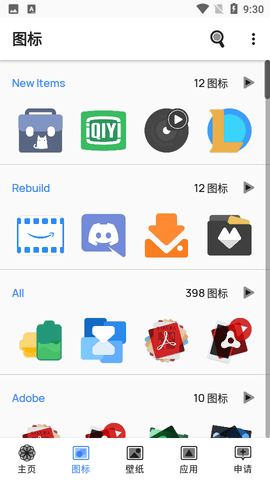 Sarynora不规则图标包APP