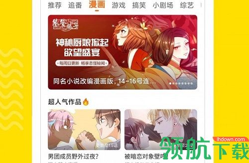 杰克爱影视永久免费版