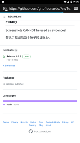 AnyText模块APP免费版