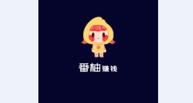 番柚赚钱(领金豆)APP红包版