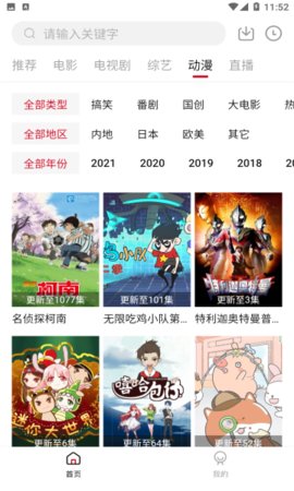 饭团影院无广告版