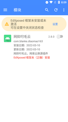 网抑叼毛云模块APP免费版